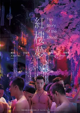 月光滑铁 意大利燃情剧情片海报