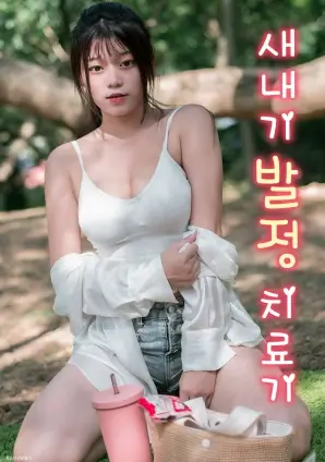 双城余温 英国情感剧集海报